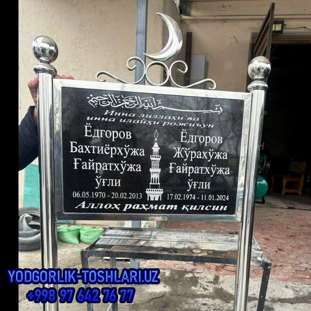 yodgorlik toshlari narxlari 49