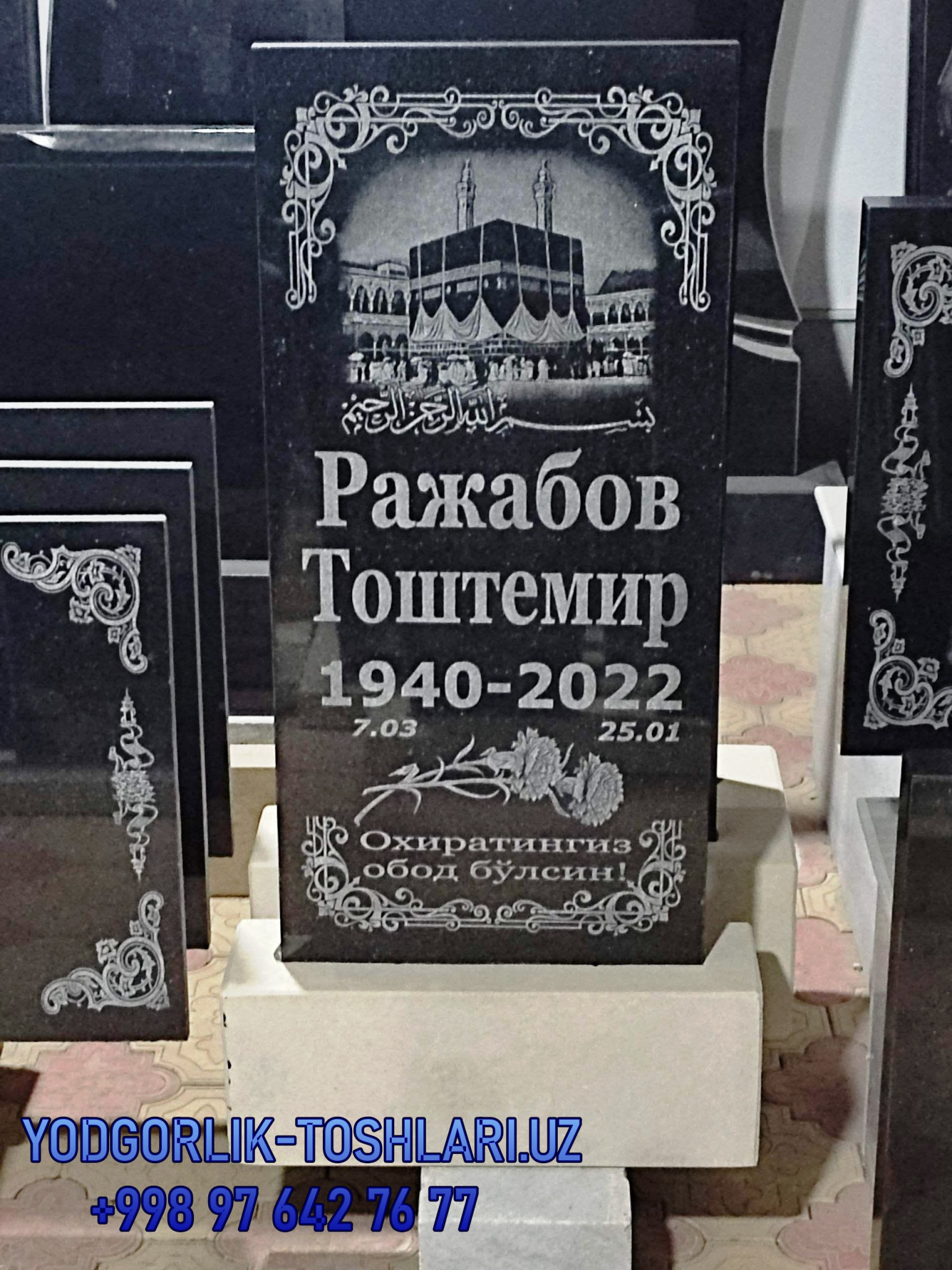 yodgorlik toshlari narxlari 68