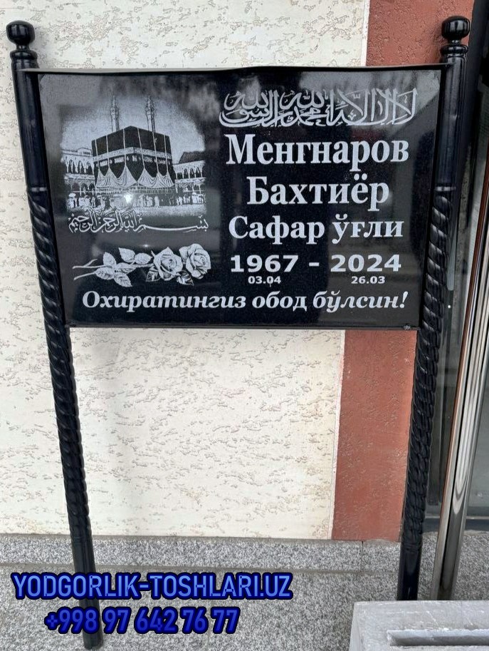 yodgorlik toshlari narxlari 73